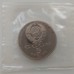 СССР 5 рублей 1990. Успенский собор, г. Москва. Пруф