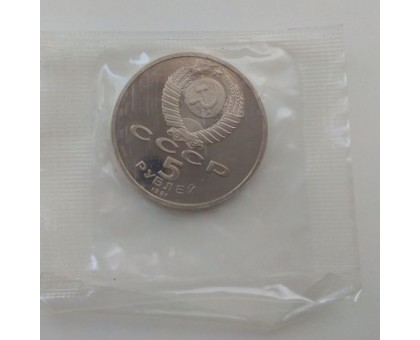 СССР 5 рублей 1991. Архангельский Собор, г. Москва. Пруф