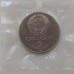 СССР 5 рублей 1991. Памятник Давиду Сасунскому, г. Ереван. Пруф