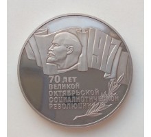 СССР 5 рублей 1987. 70 лет революции. Шайба. Пруф