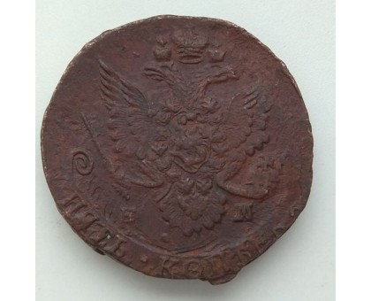 5 копеек 1785 ЕМ