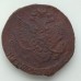 5 копеек 1785 ЕМ