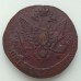 5 копеек 1779 ЕМ