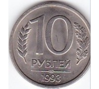 Россия 10 рублей 1993 ЛМД. Магнитная