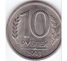 Россия 10 рублей 1993 ЛМД. Магнитная