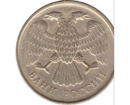 Россия 20 рублей 1992 ЛМД