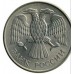 20 рублей 1993 ММД магнитная