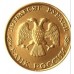 Россия 50 рублей 1993 ЛМД. Немагнитная