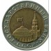 СССР 10 рублей 1991 ЛМД