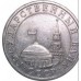 СССР 5 рублей 1991 ЛМД
