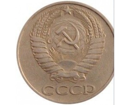 СССР 50 копеек 1974