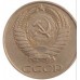 СССР 50 копеек 1974