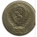 СССР 50 копеек 1977