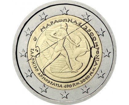Греция 2 евро 2010. 2500 лет битве при Марафоне