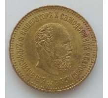 5 рублей 1891 копия (К121)