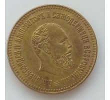 5 рублей 1892 копия (К122)
