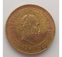 5 рублей 1889 копия (К119)