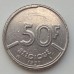 Бельгия 50 франков 1987-1993. Надпись на французском - BELGIQUE