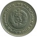 Болгария 20 стотинок 1974-1990