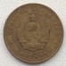 Болгария 2 стотинки 1962