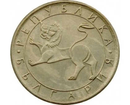 Болгария 20 стотинок 1992
