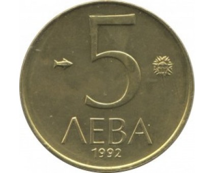 Болгария 5 левов 1992