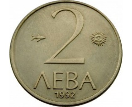 Болгария 2 лева 1992