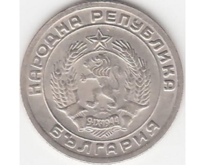 Болгария 20 стотинок 1952-1954