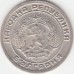 Болгария 20 стотинок 1952-1954