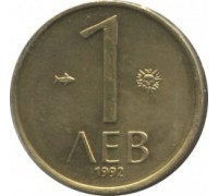Болгария 1 лев 1992