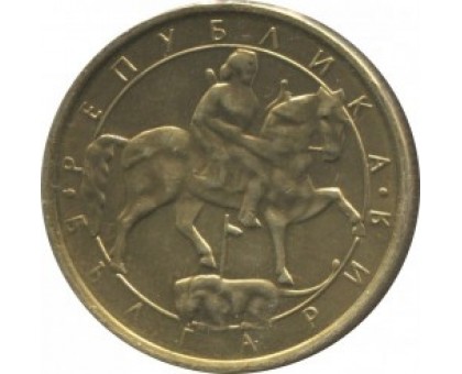 Болгария 1 лев 1992