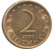 Болгария 2 стотинки 2000-2002
