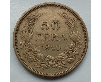 Болгария 50 левов 1940
