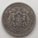Болгария 1 лев 1925