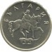 Болгария 10 стотинок 1999-2002