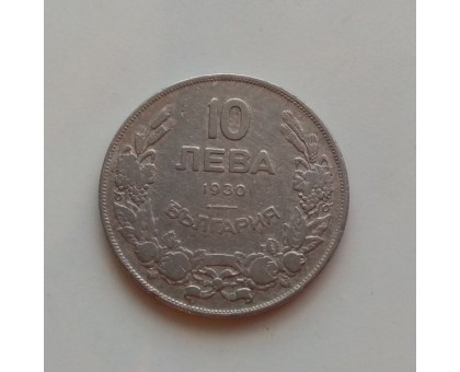 Болгария 10 левов 1930