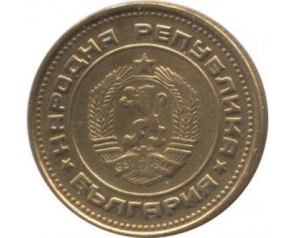 Болгария 2 стотинки 1974-1990