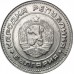 Болгария 10 стотинок 1974-1990