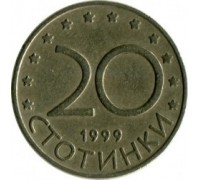 Болгария 20 стотинок 1999-2002