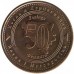 Босния и Герцеговина 50 фенингов 1998-2013