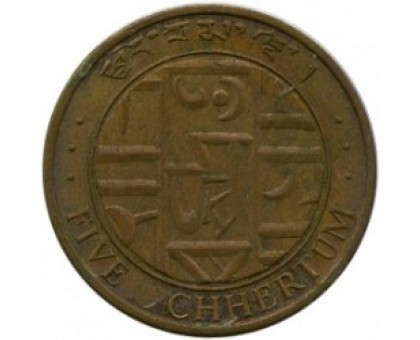 Бутан 5 чертумов 1979