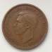 Великобритания 1/2 пенни 1946