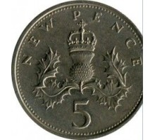 Великобритания 5 новых пенсов 1968-1981