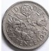 Великобритания 6 пенсов 1957