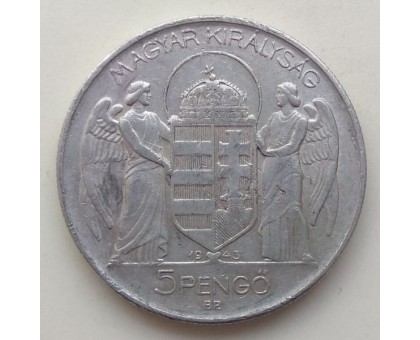 Венгрия 5 пенго 1943. 75 лет со дня рождения Адмирала Хорти