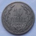 Венгрия 10 филлеров 1895