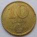 Венгрия 10 форинтов 1983-1989