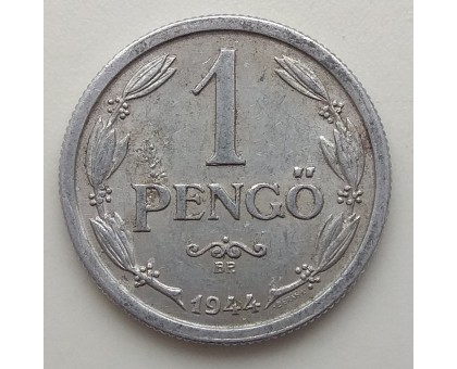 Венгрия 1 пенго 1944