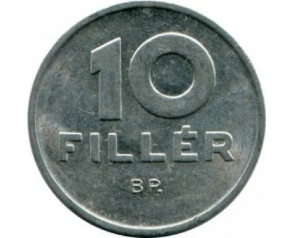 Венгрия 10 филлеров 1990-1996