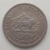 Британская Восточная Африка 50 центов 1948-1952